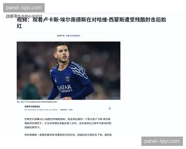 欧塞尔发布对阵巴黎大名单，主帅强调将坚持自身传控打法